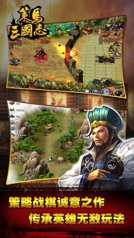 策马三国志加强版
