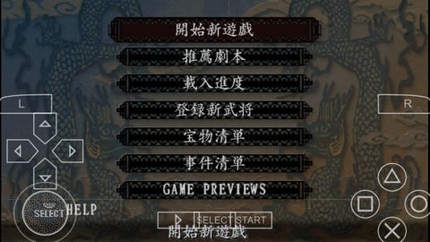 三国志8汉化版