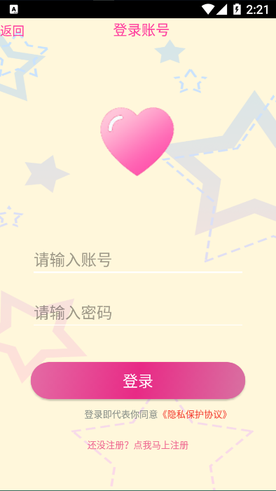 有幸遇见app安卓版 v1.0