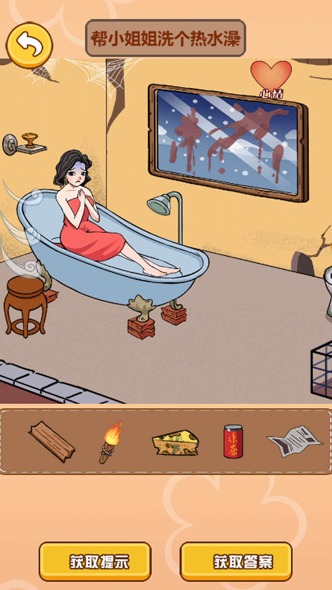 这个茬子有点硬游戏官方版下载