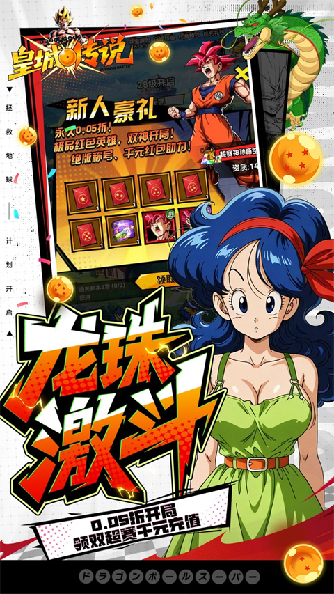 皇城传说0.05折扣版