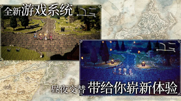 八方旅人大陆的霸者破解版