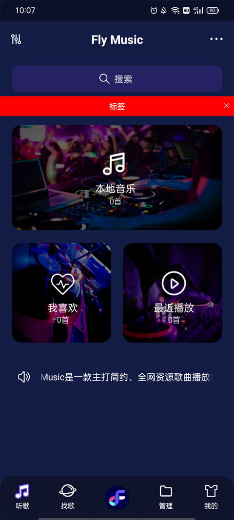 Flymusic