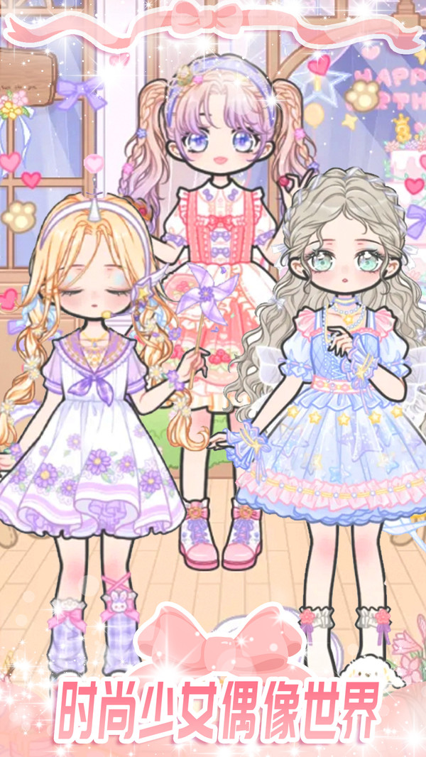 时尚炫舞少女游戏安卓版