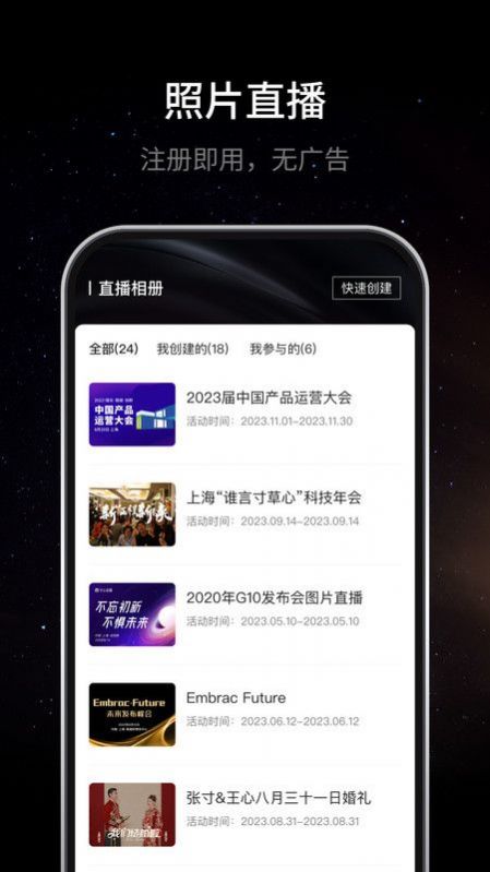 寸心闪传图片app官方版