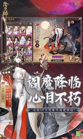 阴阳师应用宝版本
