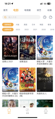 小宝影视免费版