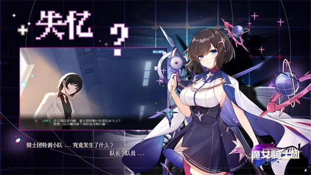 魔女骑士团