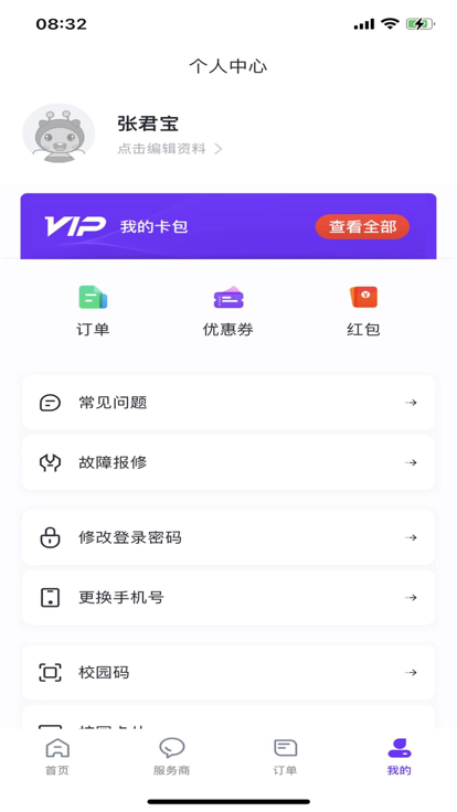 乐校通