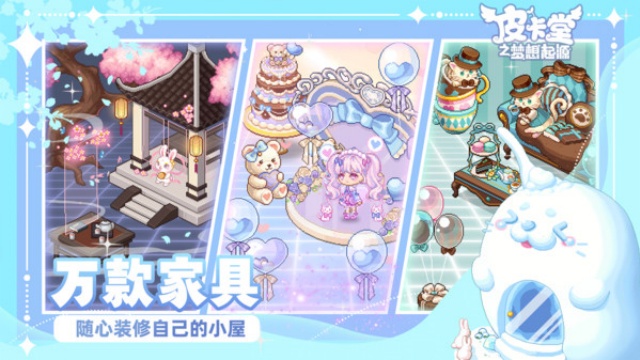 皮卡堂之梦想起源小米版