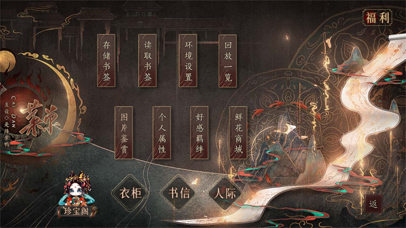 山河落局清软破解版