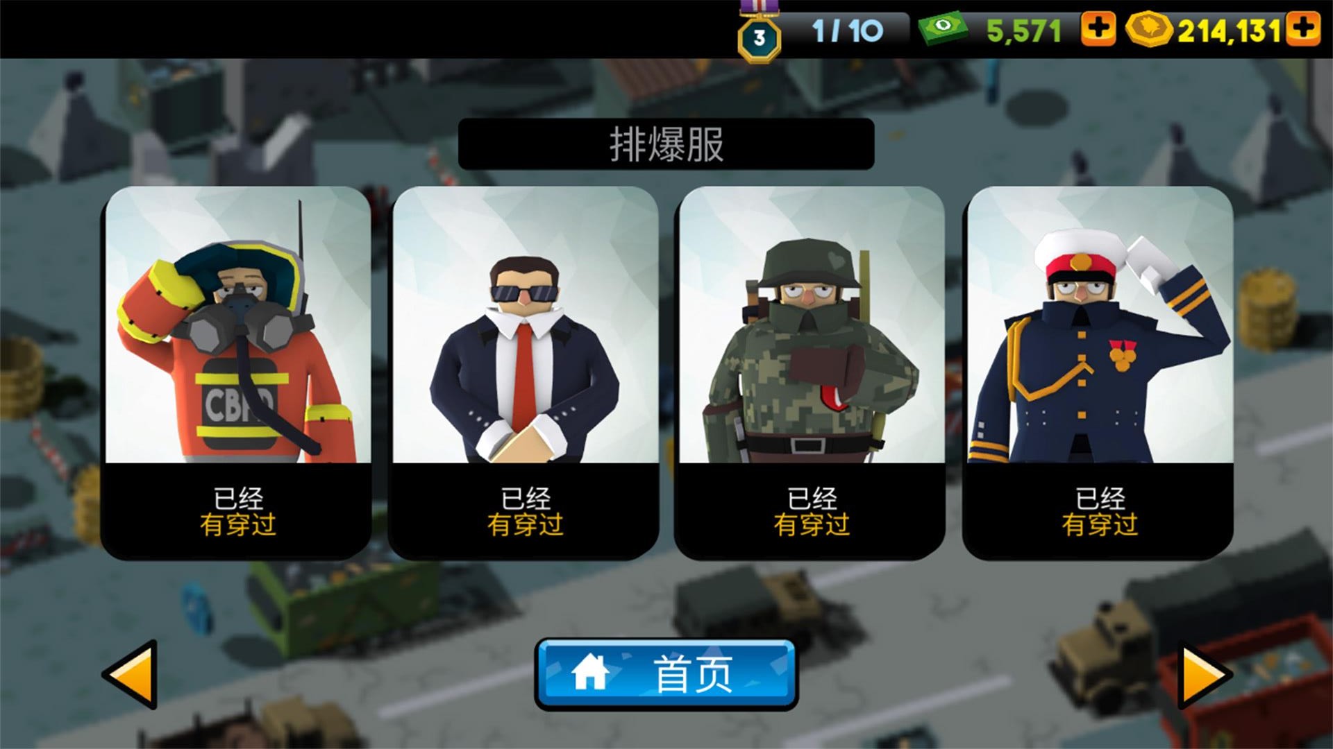 刺激的炸弹游戏安卓版