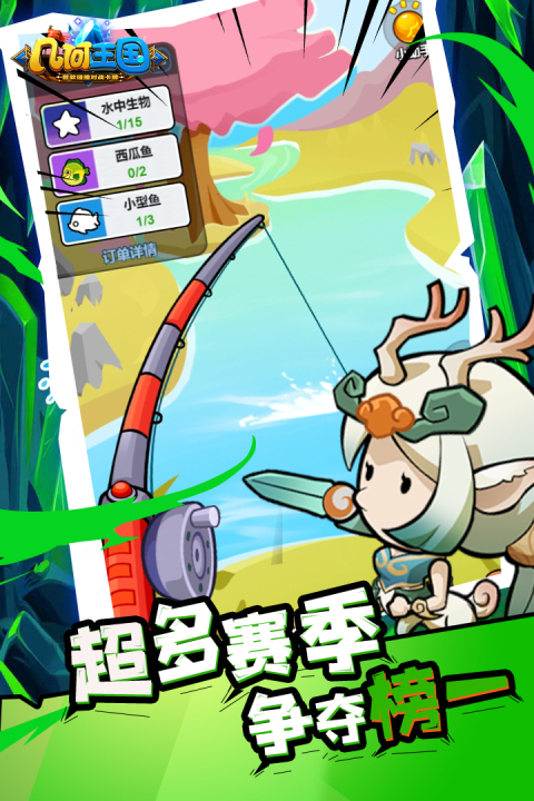 几何王国破解版无限钻石