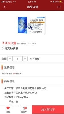 新龙云商最新版