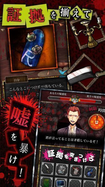 谎言游戏免费版