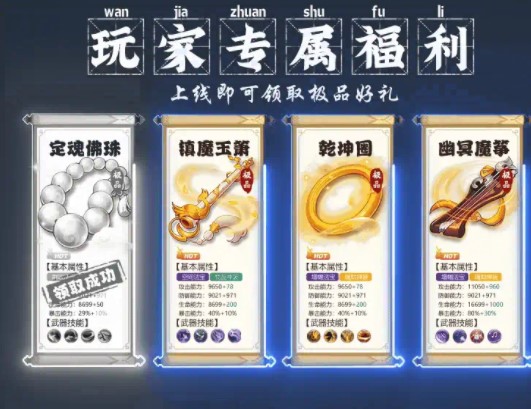 万灵仙引游戏官方版