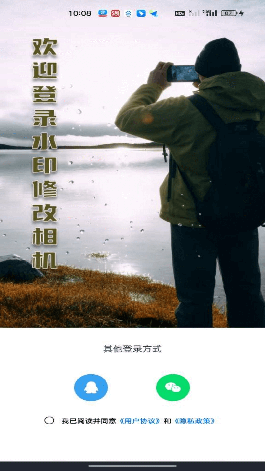 水印修改相机免费版app下载最新版