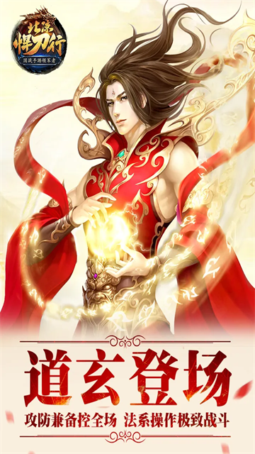 北凉悍刀行犀游版