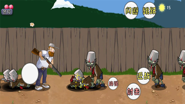 战警大战僵尸戴夫版免2025最新版