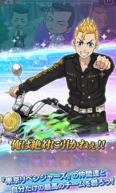 东京复仇者联盟日服