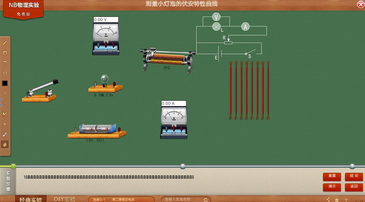 NB物理实验 v1.3.4
