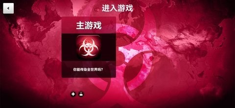 细菌公司全解锁所有模式中文版