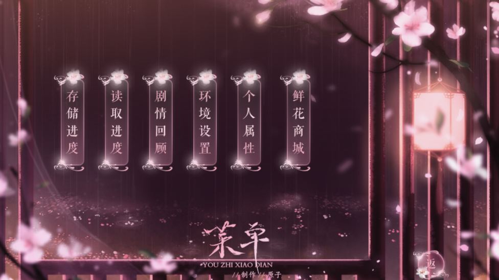 本宫要失宠破解版