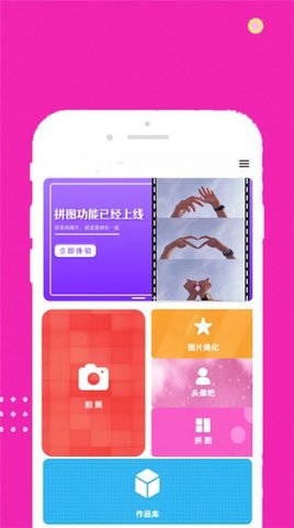 face甜甜相机安卓版下载