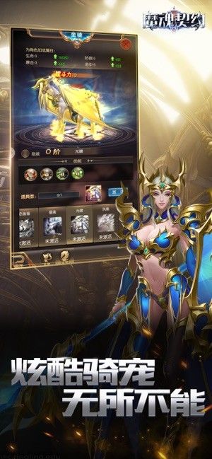 魔魂契约幻兽集结手游官方iOS版