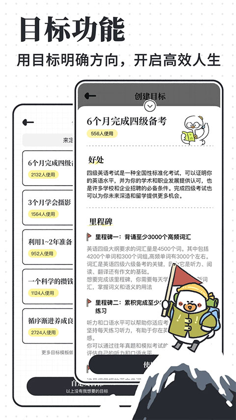 我要做计划2024