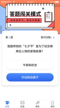 同学请回答线上问答app官方手机版下载