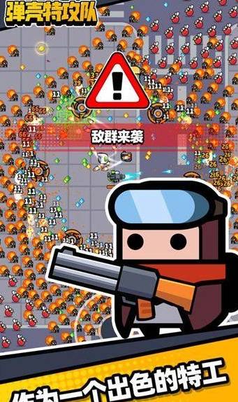 弹壳特攻队官网版