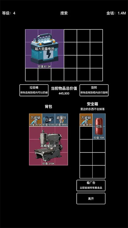 极简搜打撤免广告版