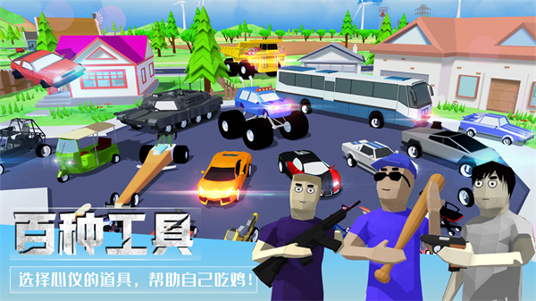 像素枪战吃鸡游戏手机版