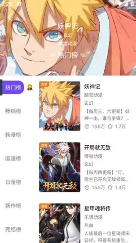 漫趣漫画app下载官方版最新版本免费