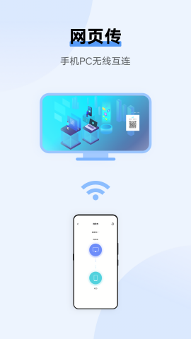 vivo互传换机助手