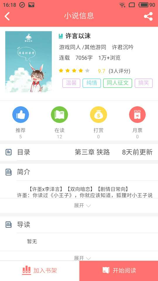 寒武纪年阅读器APP安卓版