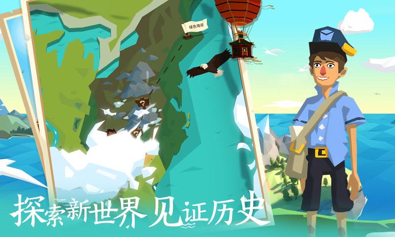 边境之旅4.0.0新世界的重逢版本最新下载