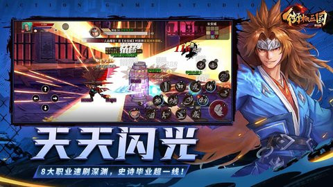 街机三国安卓版