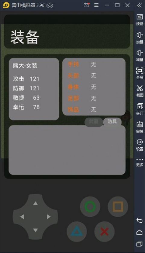 老八荣耀游戏手机版 v1.1