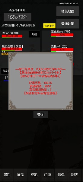 惊天一剑游戏官方版