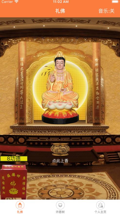 AR许愿树APP官方免费版下载 v1.8.4