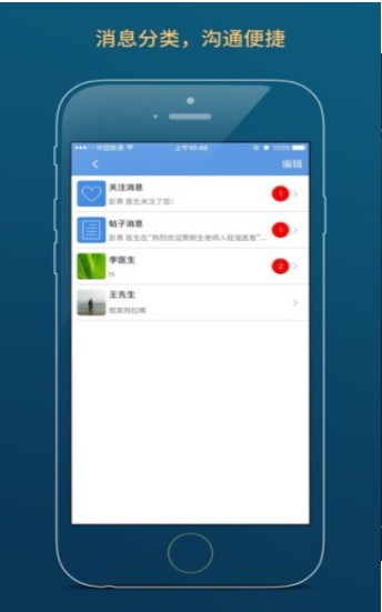 宠医客APP最新版下载