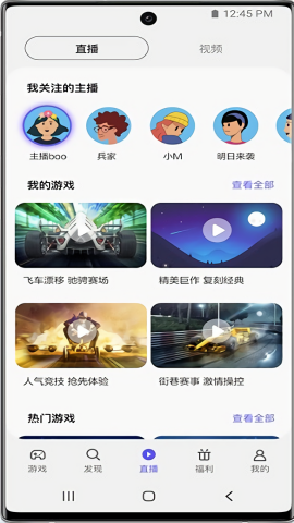 三星游戏中心旧版本