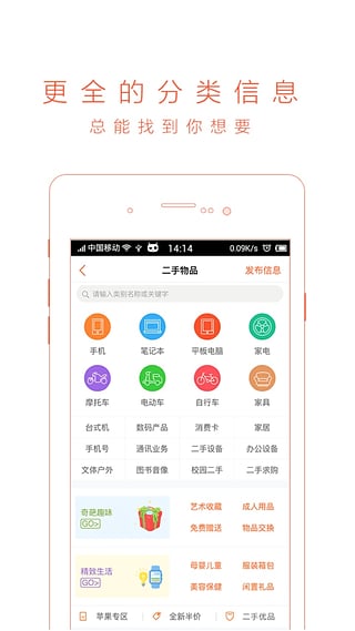58同城商家招聘版2024