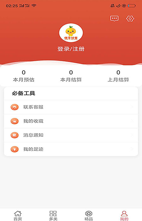 橙子优享官方APP v1.0