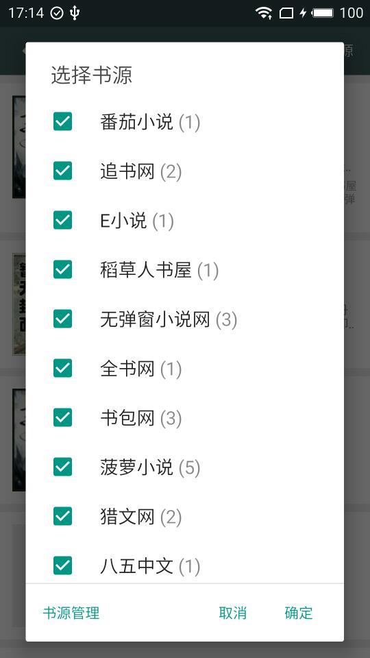 搜书大师vip最新版去广告版下载安装 v20.11
