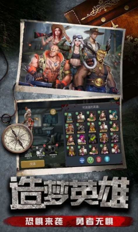 末世猎尸人手游变态BT版 v1.11.44