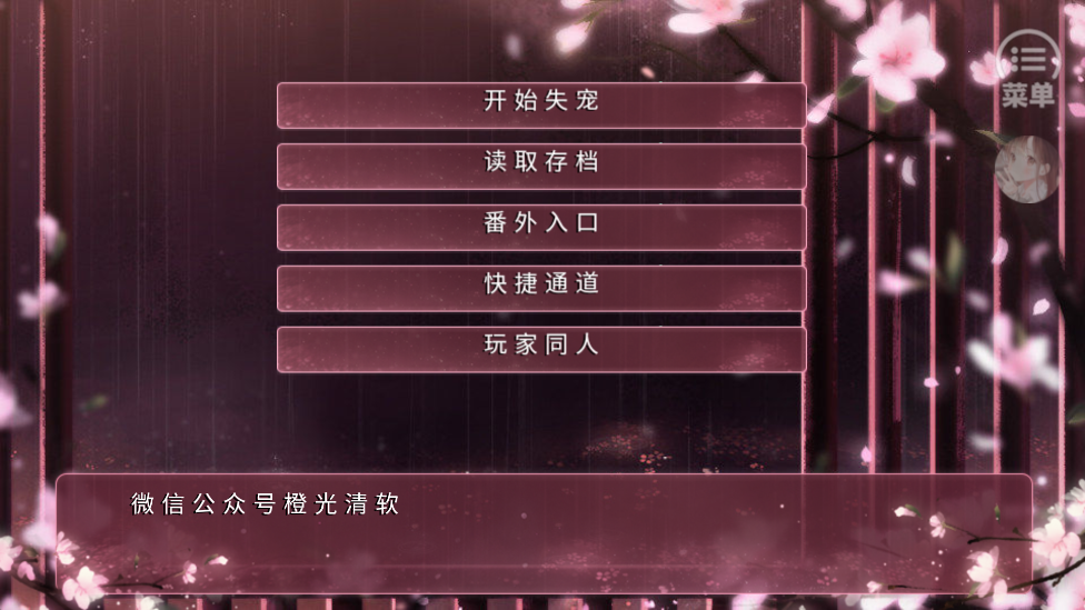 本宫要失宠破解版