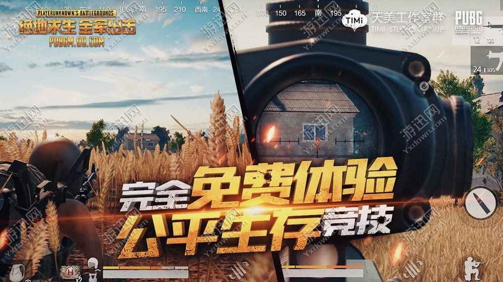 PUBGM官方入口